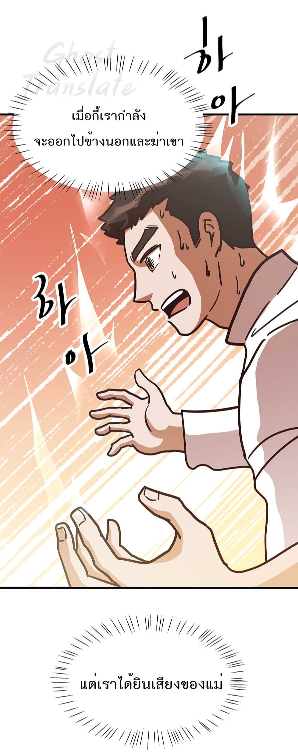 Martial Arts Baker 6-6