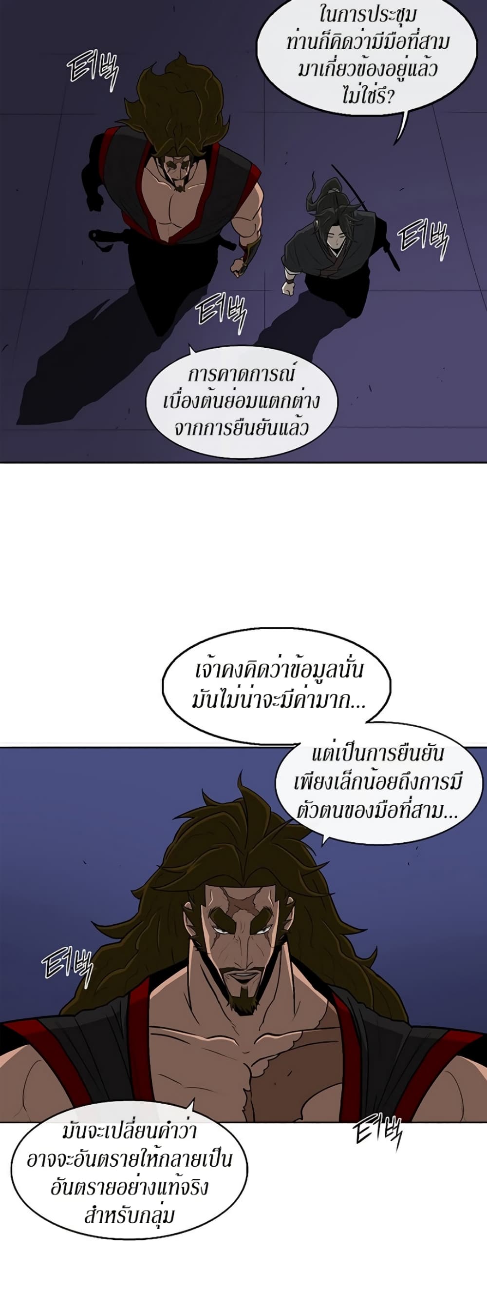 Legend of the Northern Blade 28-28