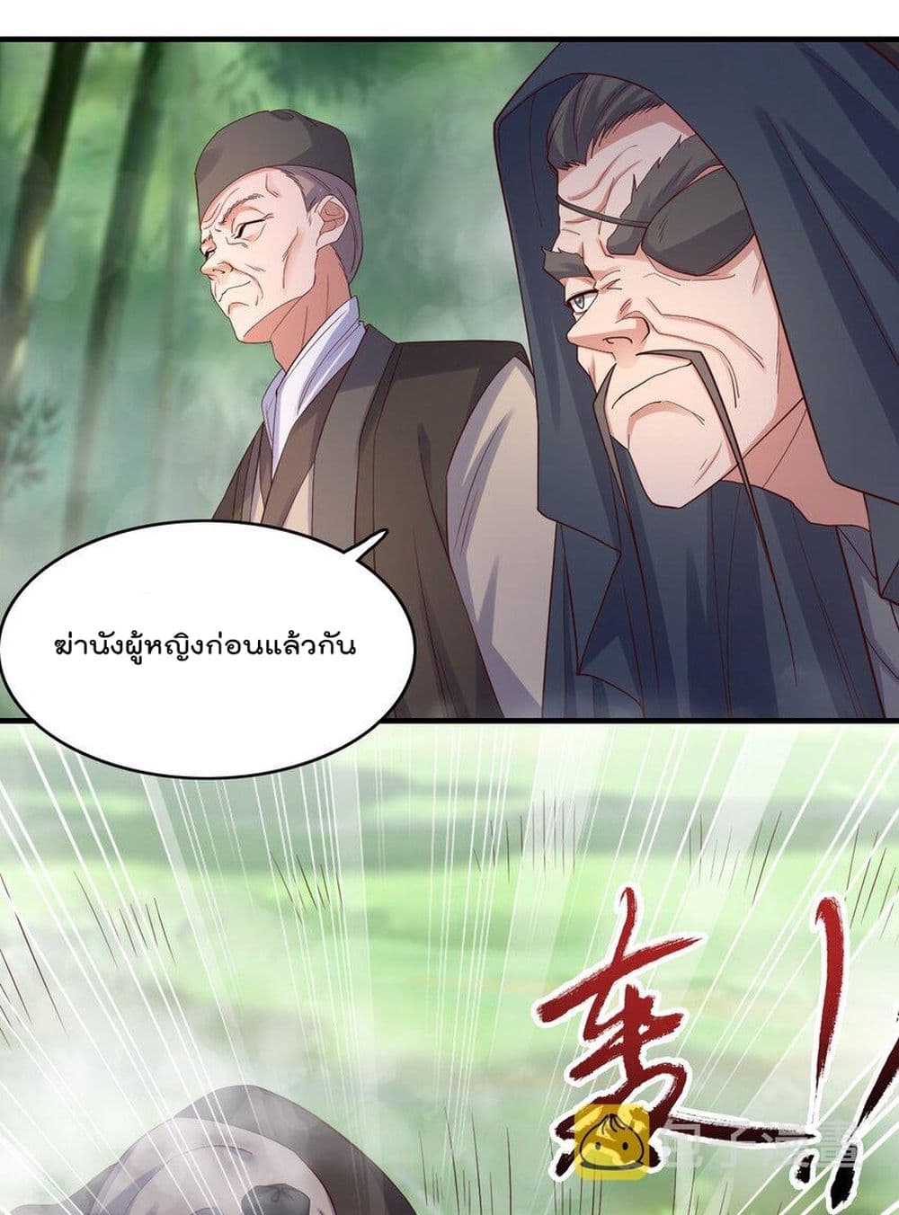 Rebirth Immortal Emperor in the City 29-29