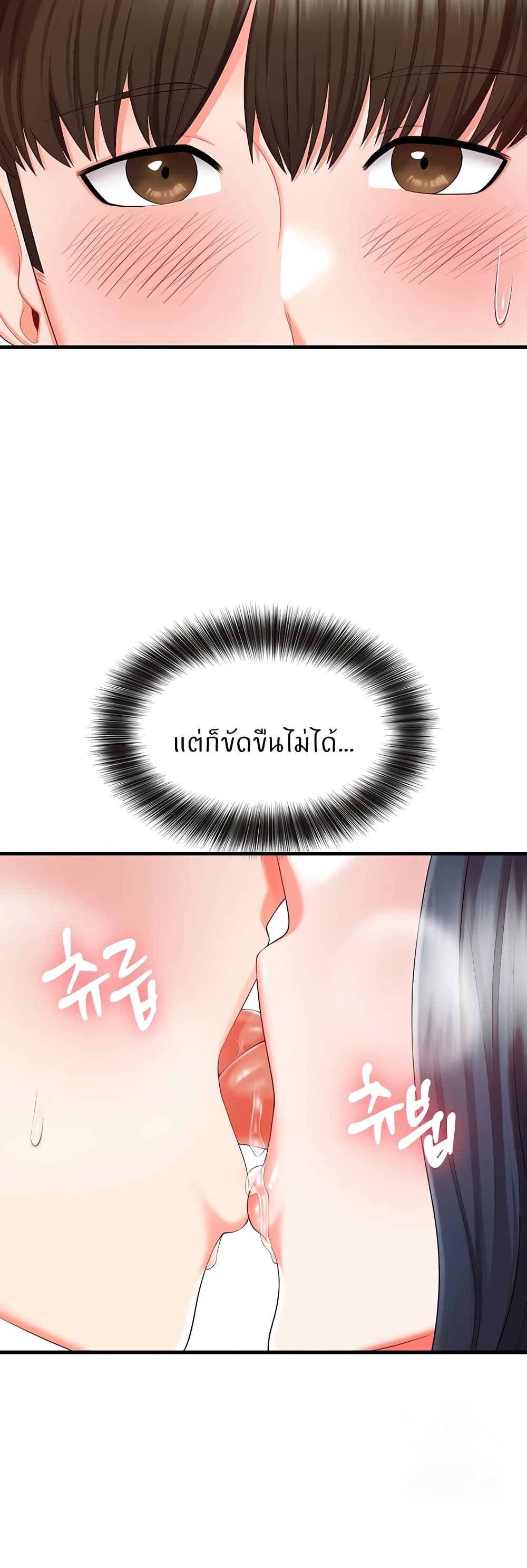Sextertainment 8-8