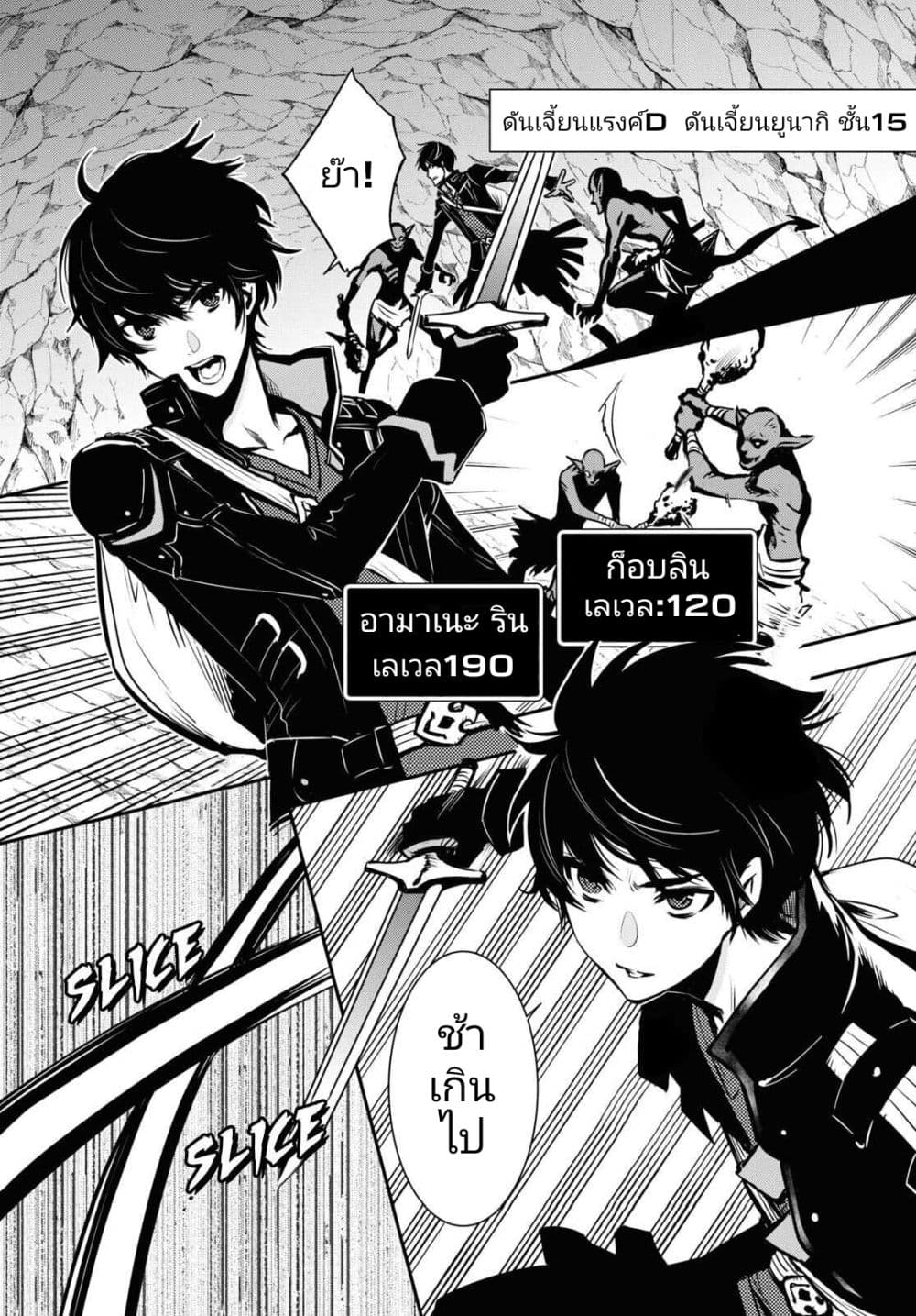 The World's Fastest Level Up! 1-1
