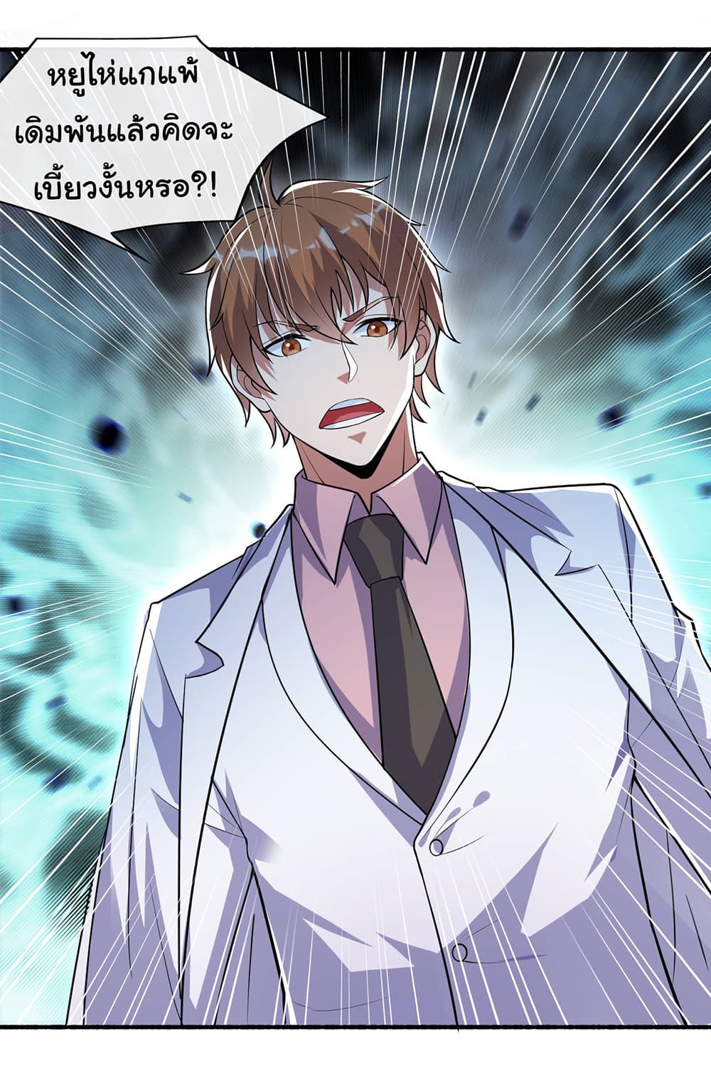 Chu Chen, The Trash Son-in-Law 42-42