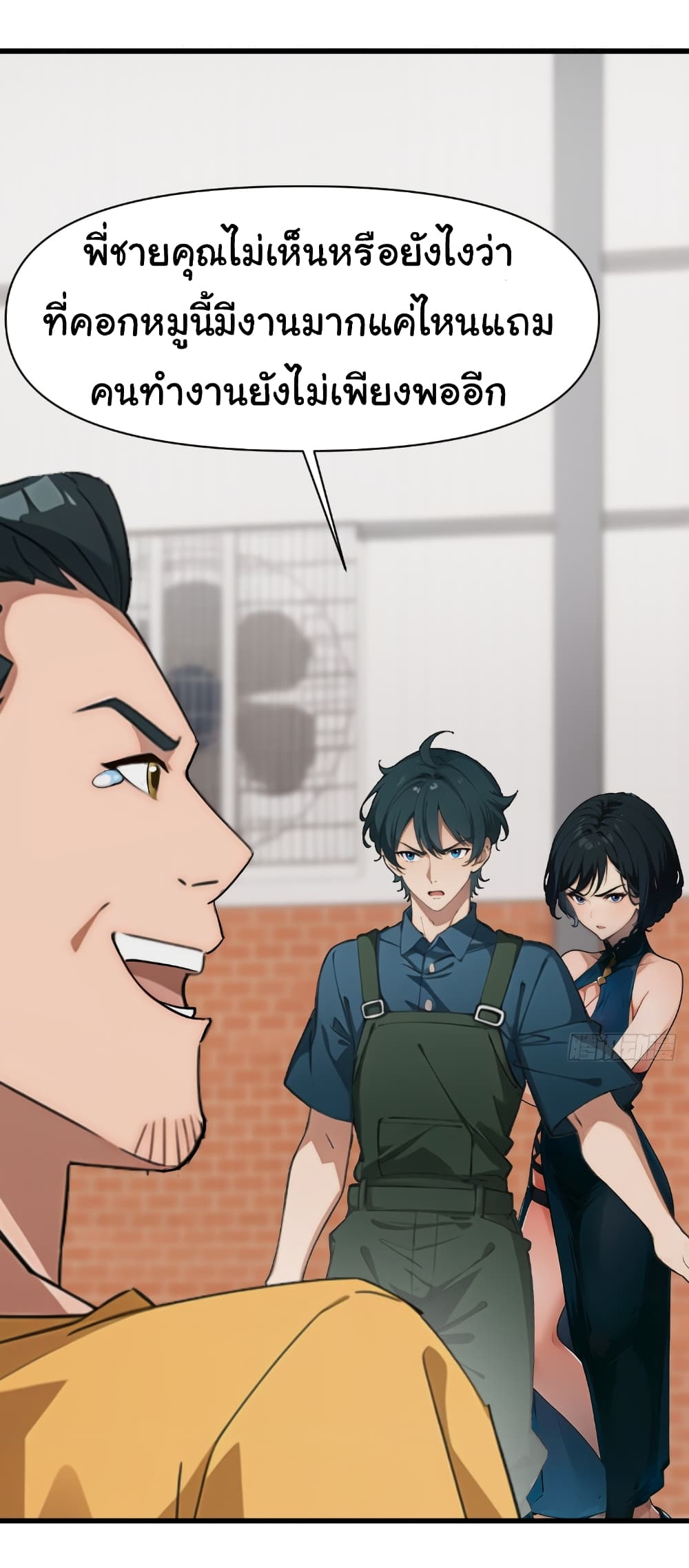Empress wife and trash husband 5-5