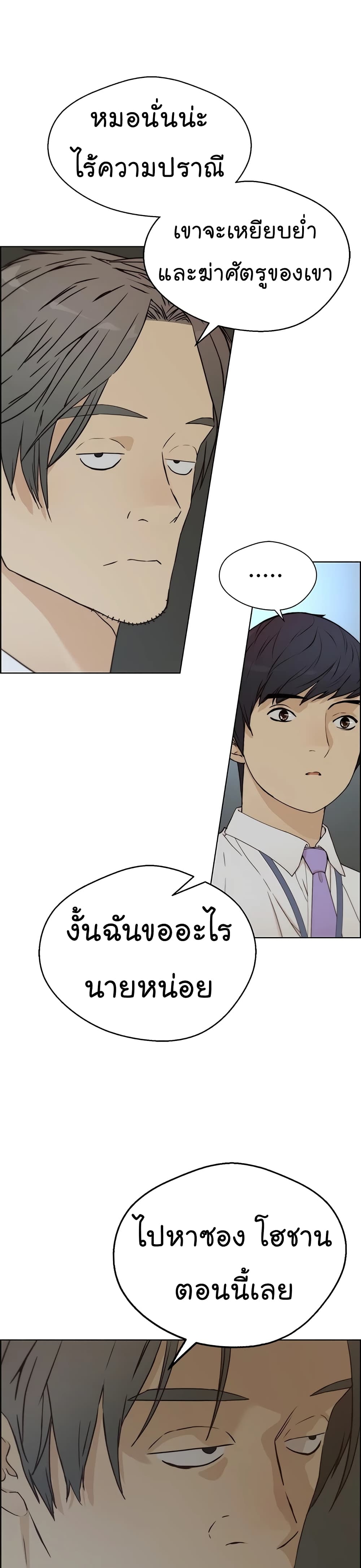 Real Man 66-66