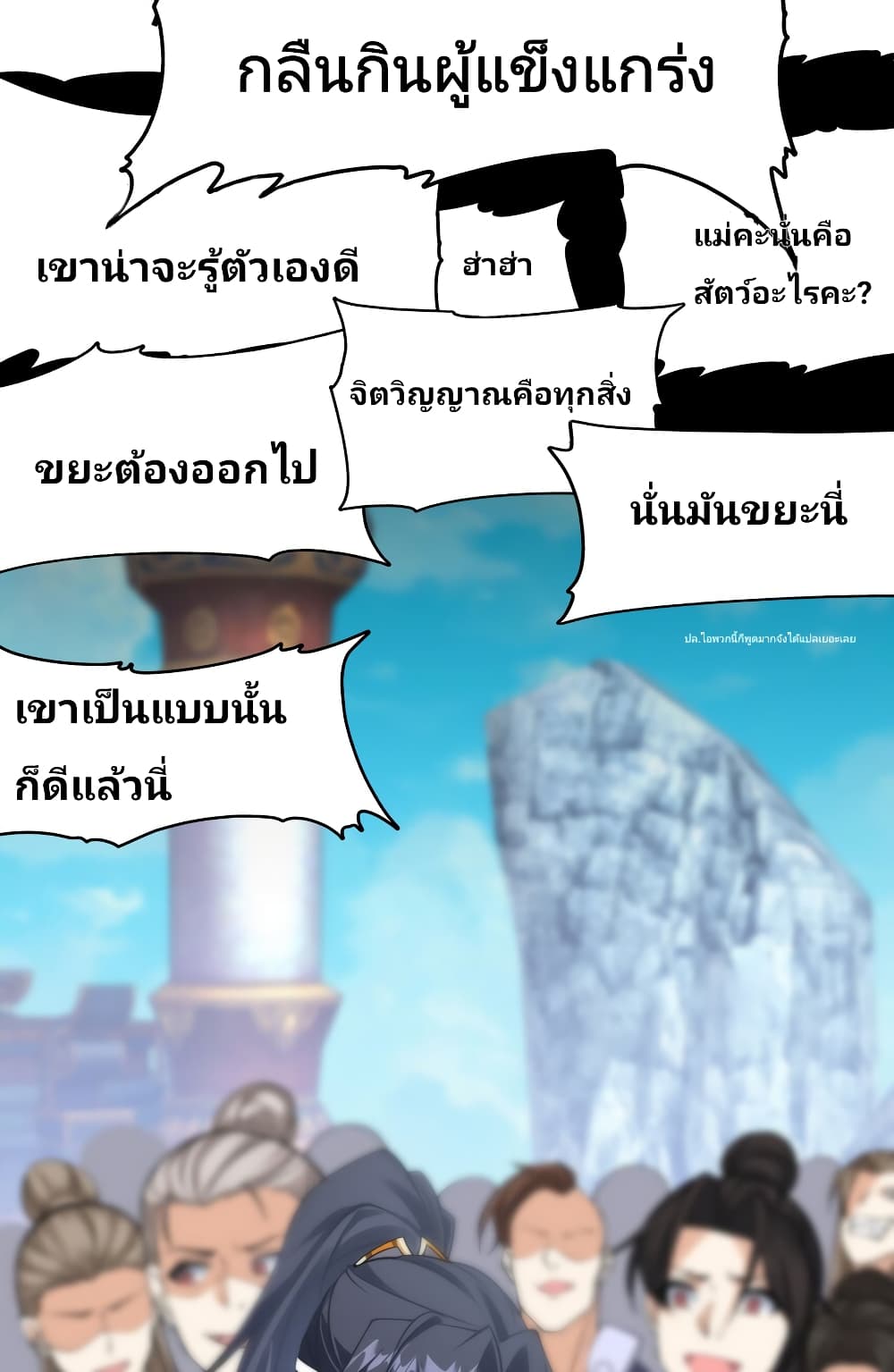 The Strongest Brother 2-2
