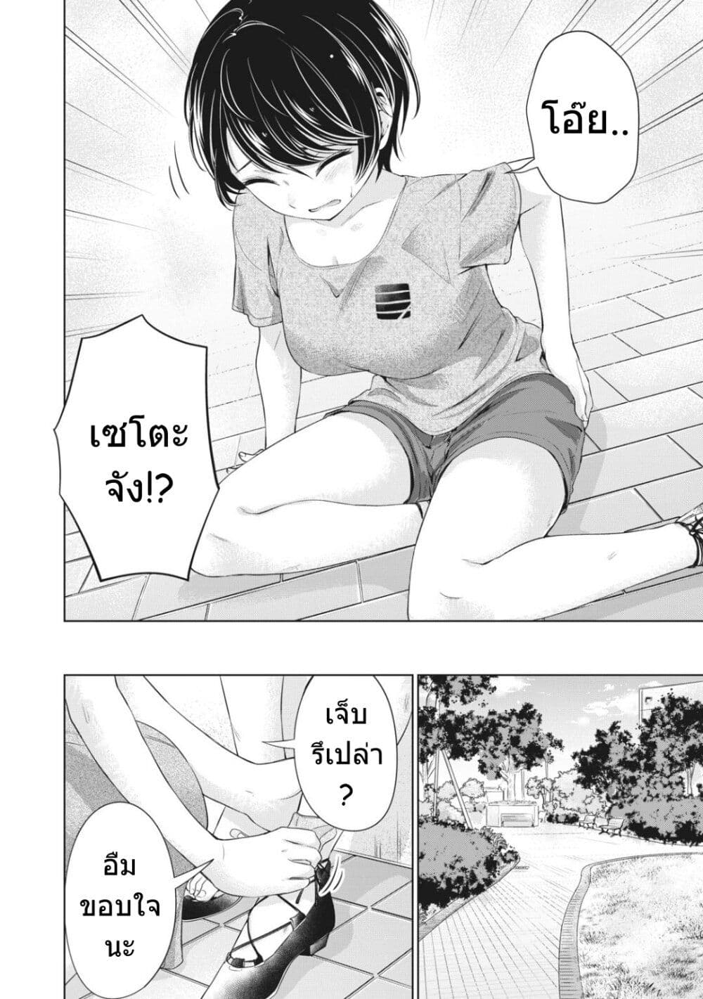 Toshishita no Senpai 8-บทเรียนความรัก
