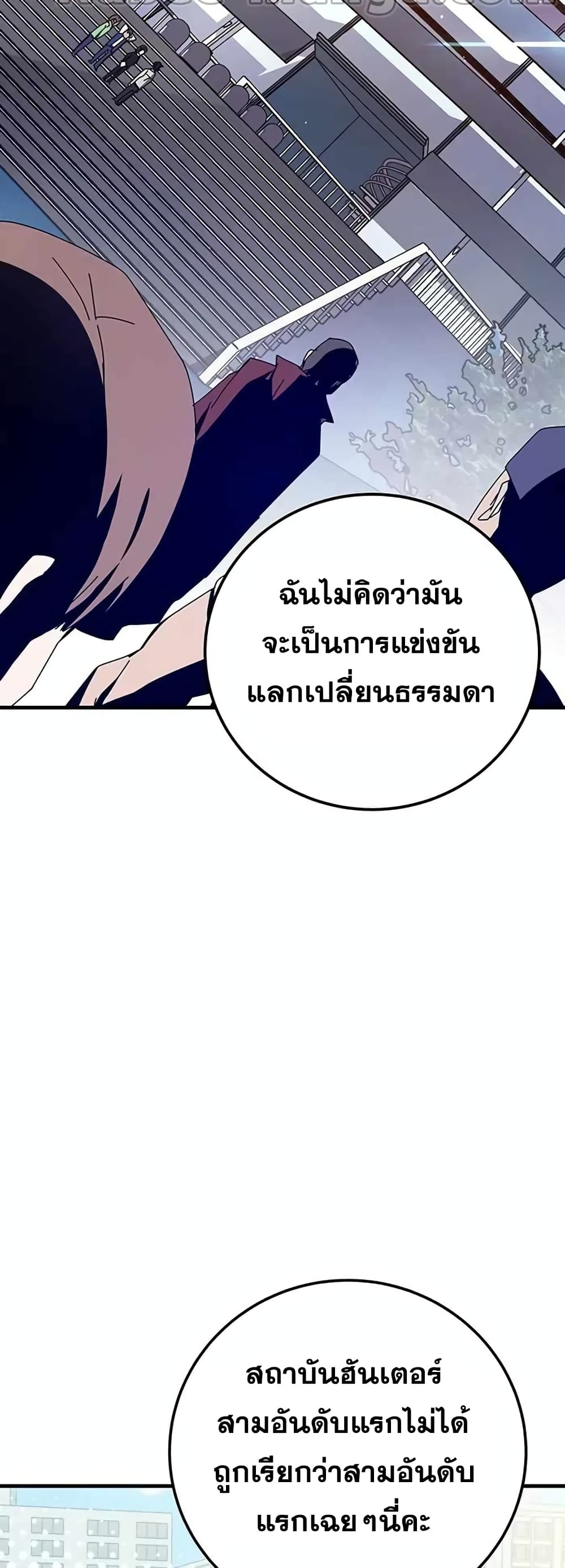 Transcension Academy 66-66