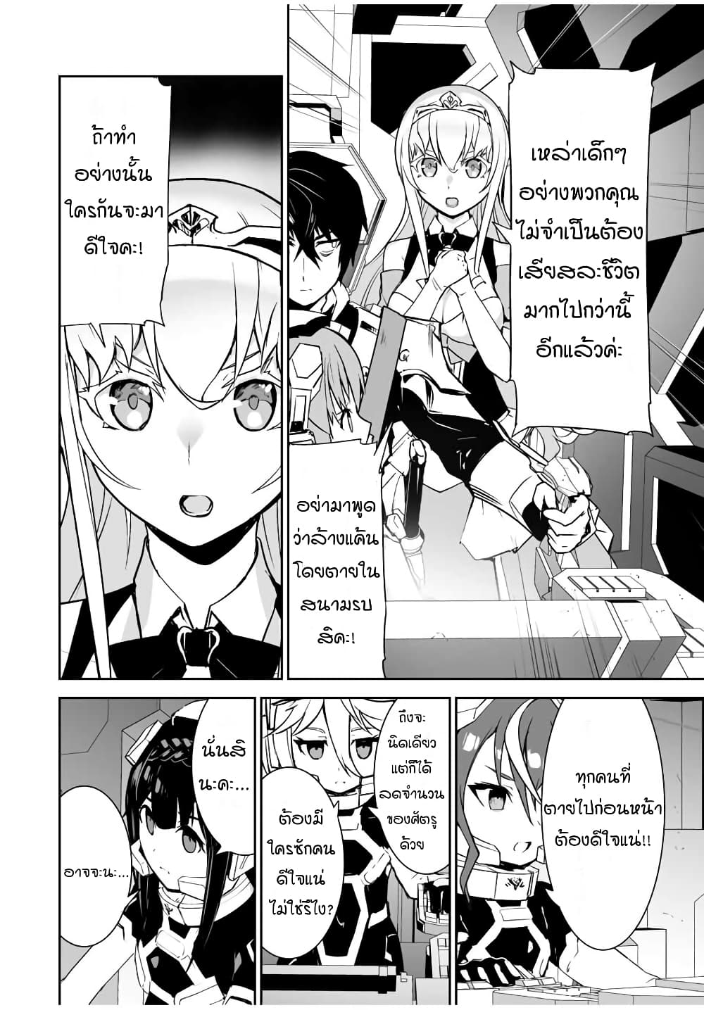 Yuusha Shoutai Kamoku Yuusha Wa Nagisa Renai 7-7