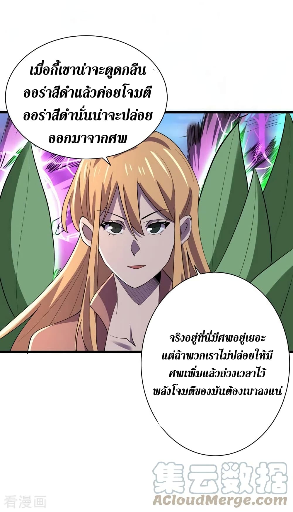 The Last Hero 145-145