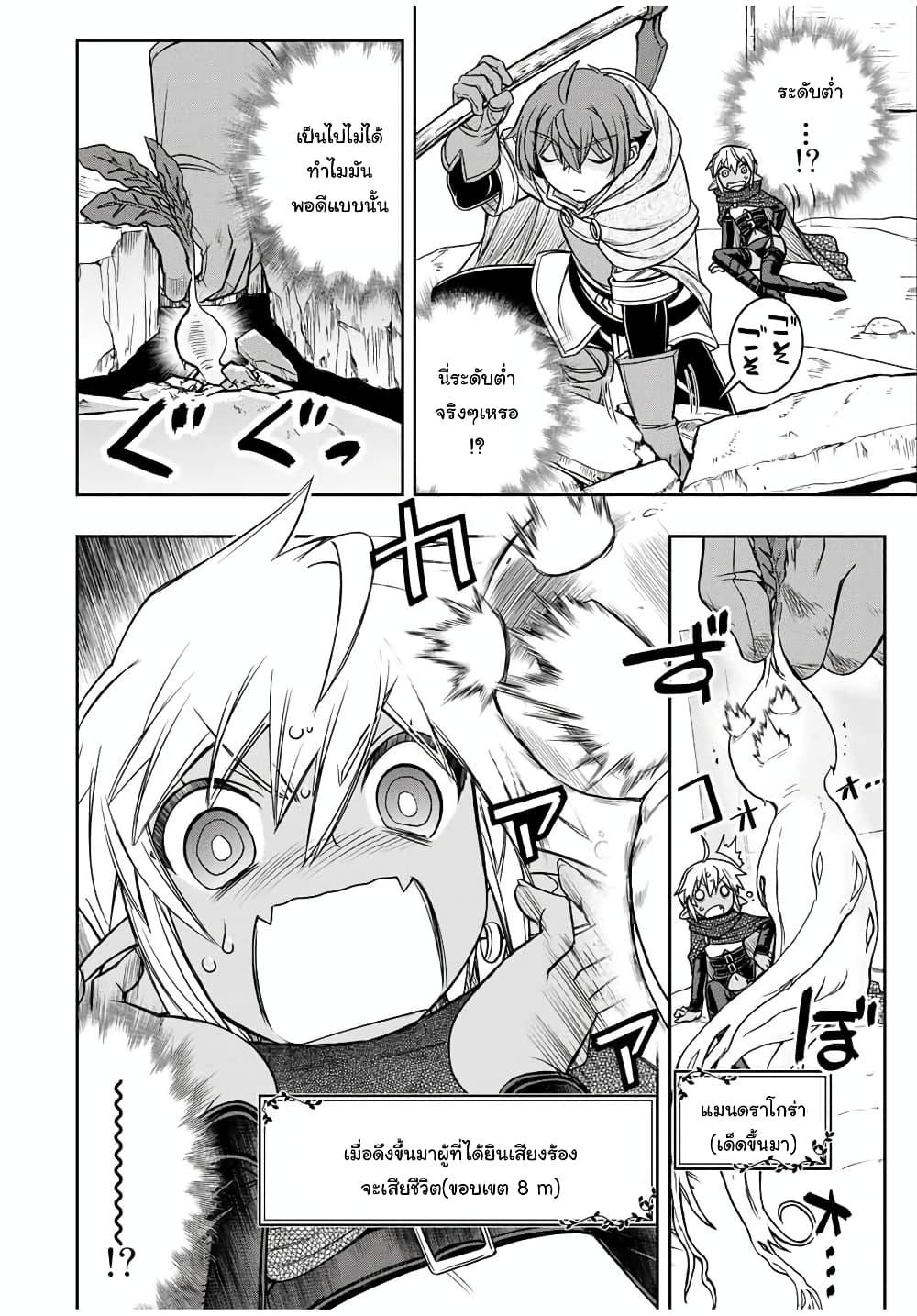 Dame Skill "Jidou Kinou" Ga Kakusei Shimashita 14-14