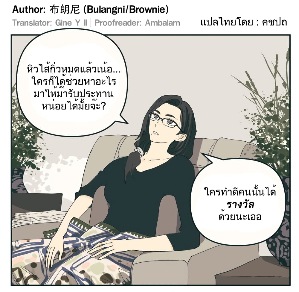 Nan Hao & Shang Feng หนานเห่า กับ จันเป็ง 100-100