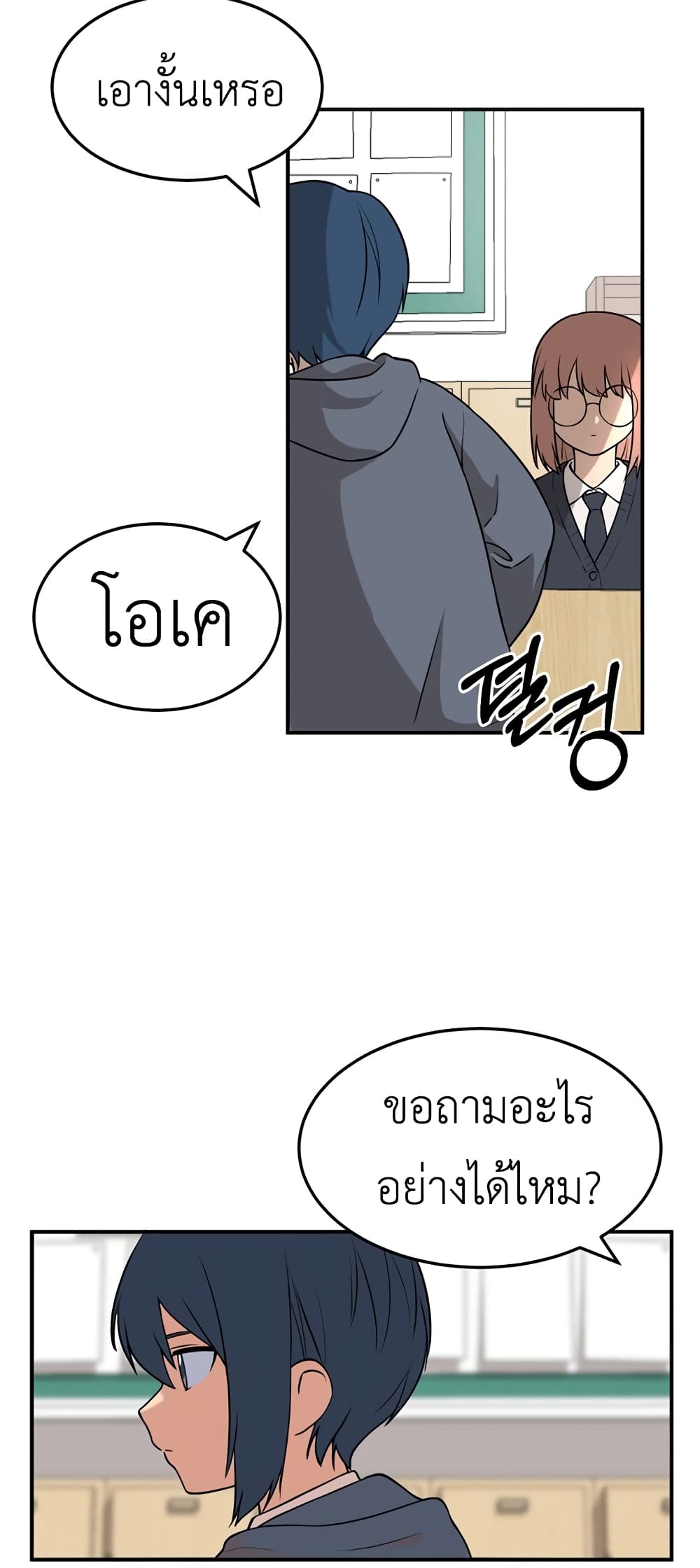 No Turning Back, Choi Hayoung 5-5
