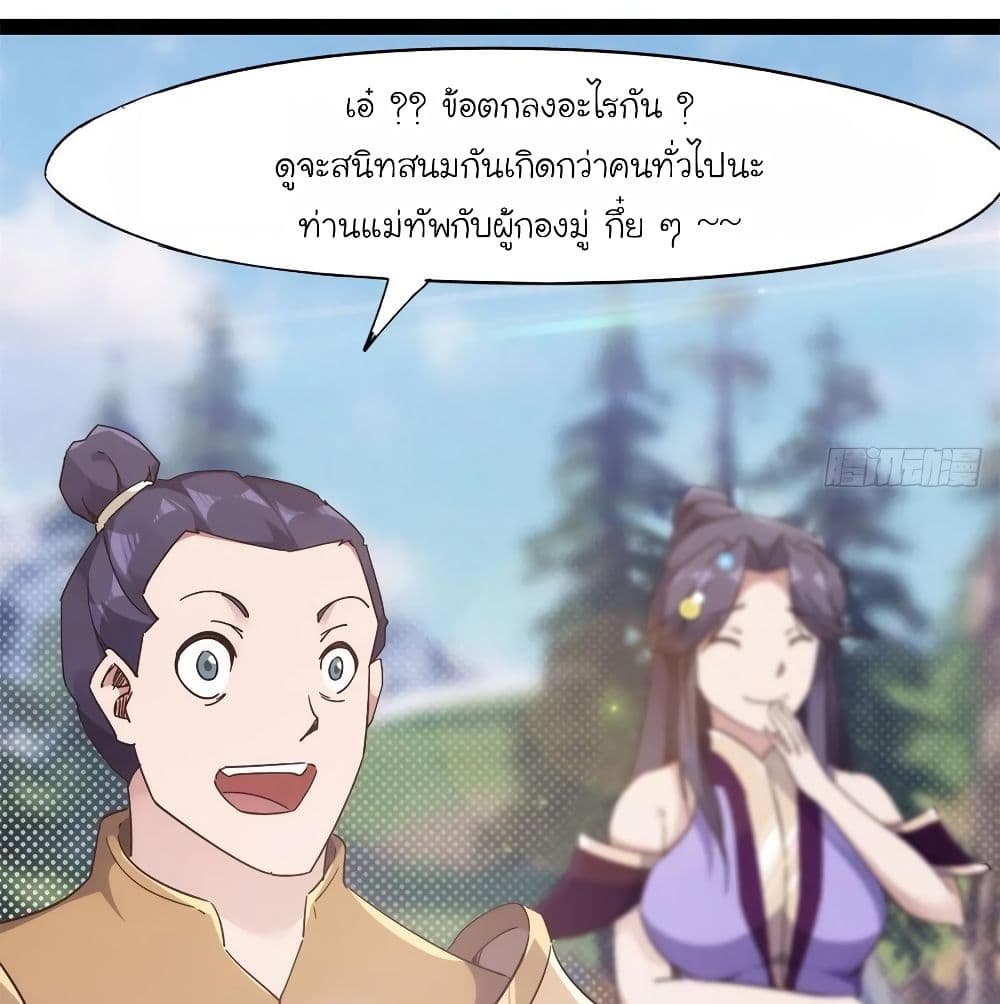 Path of the Sword 66-66