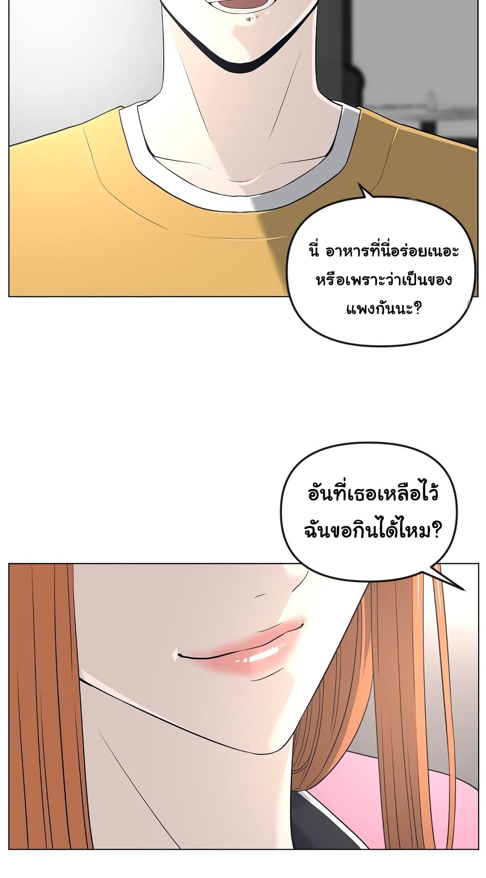 Superhuman 18-18
