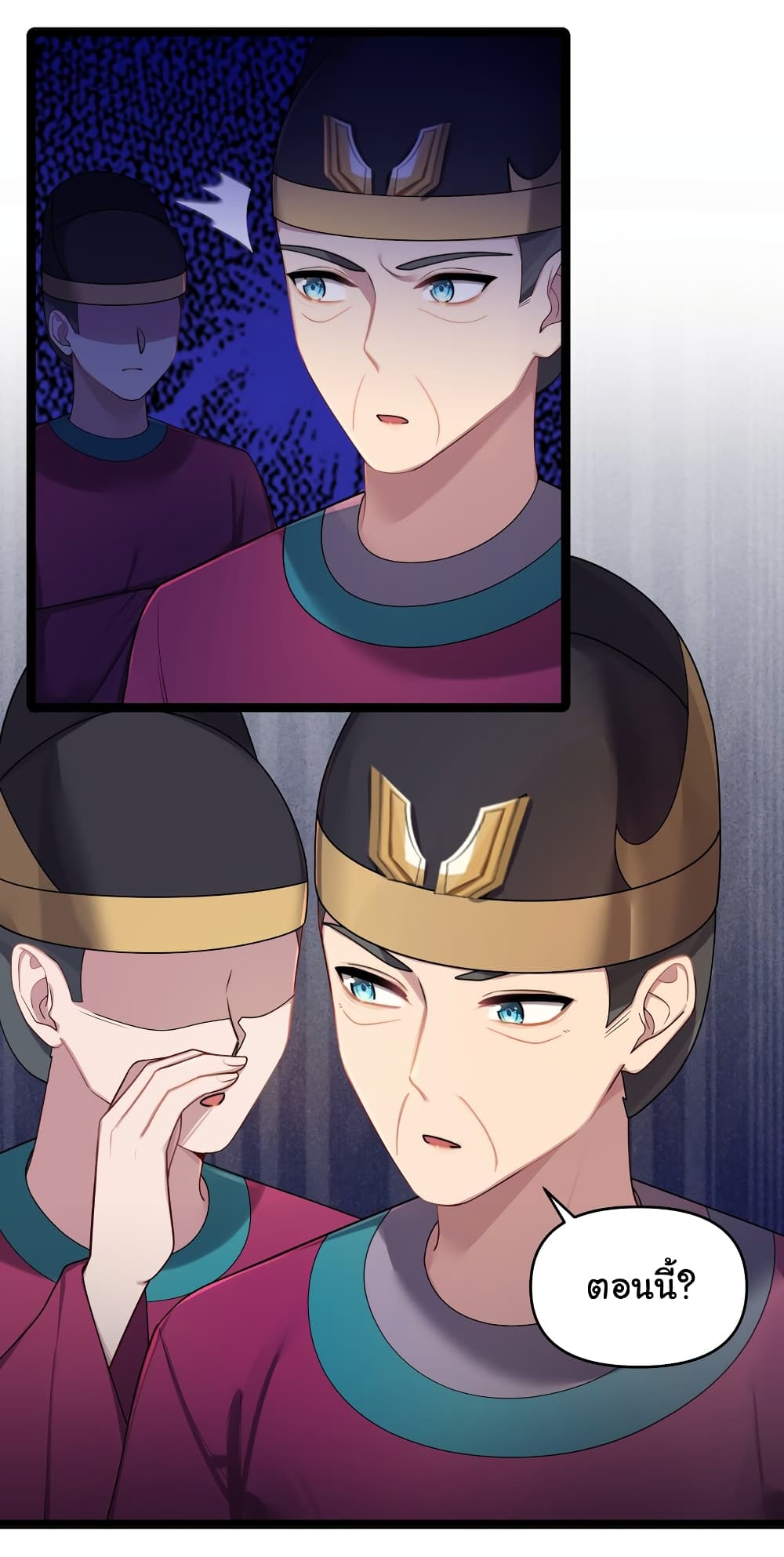 The Lady Is Actually the Future Tyrant and Empress 29-29