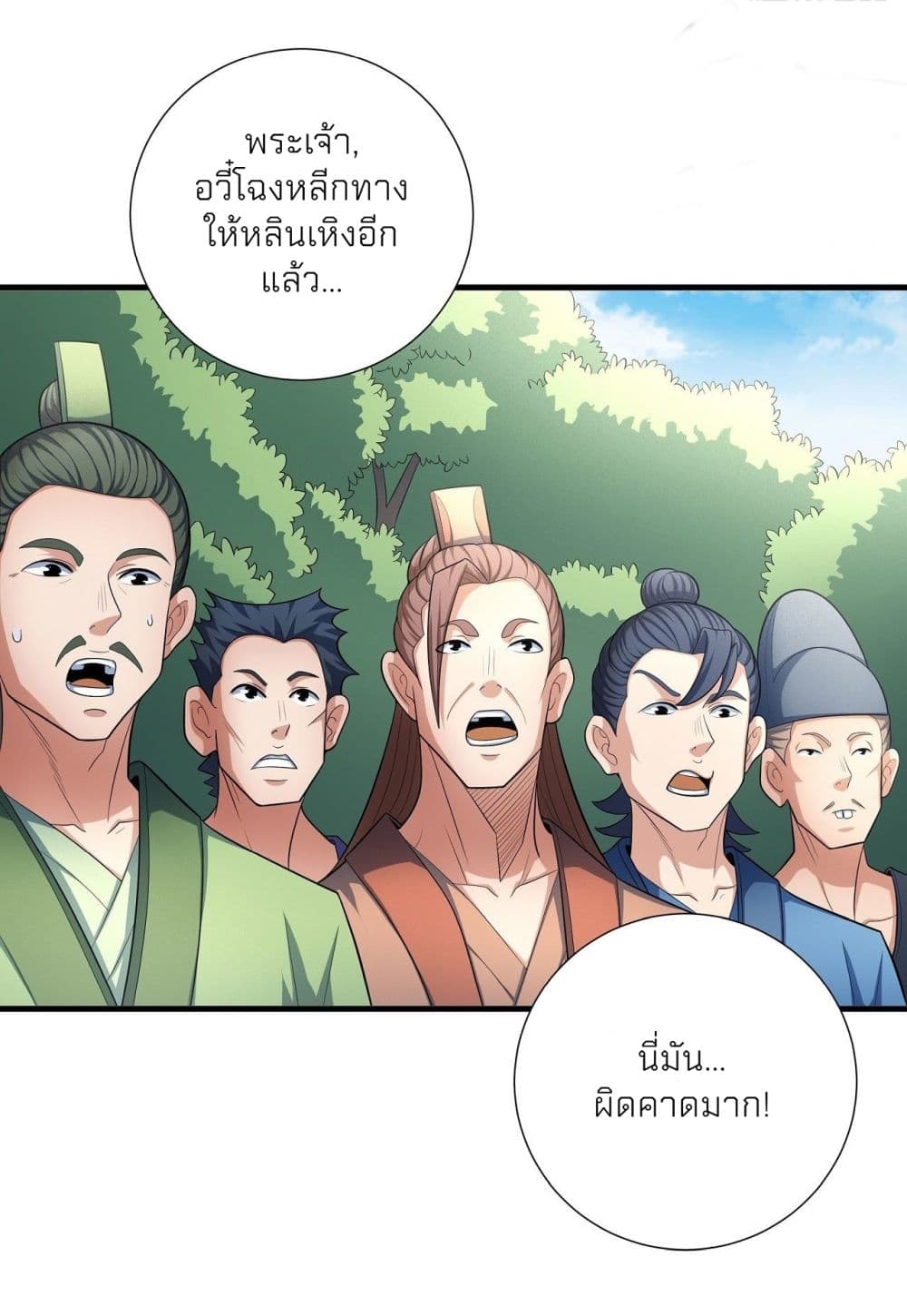 God of Martial Arts 452-452