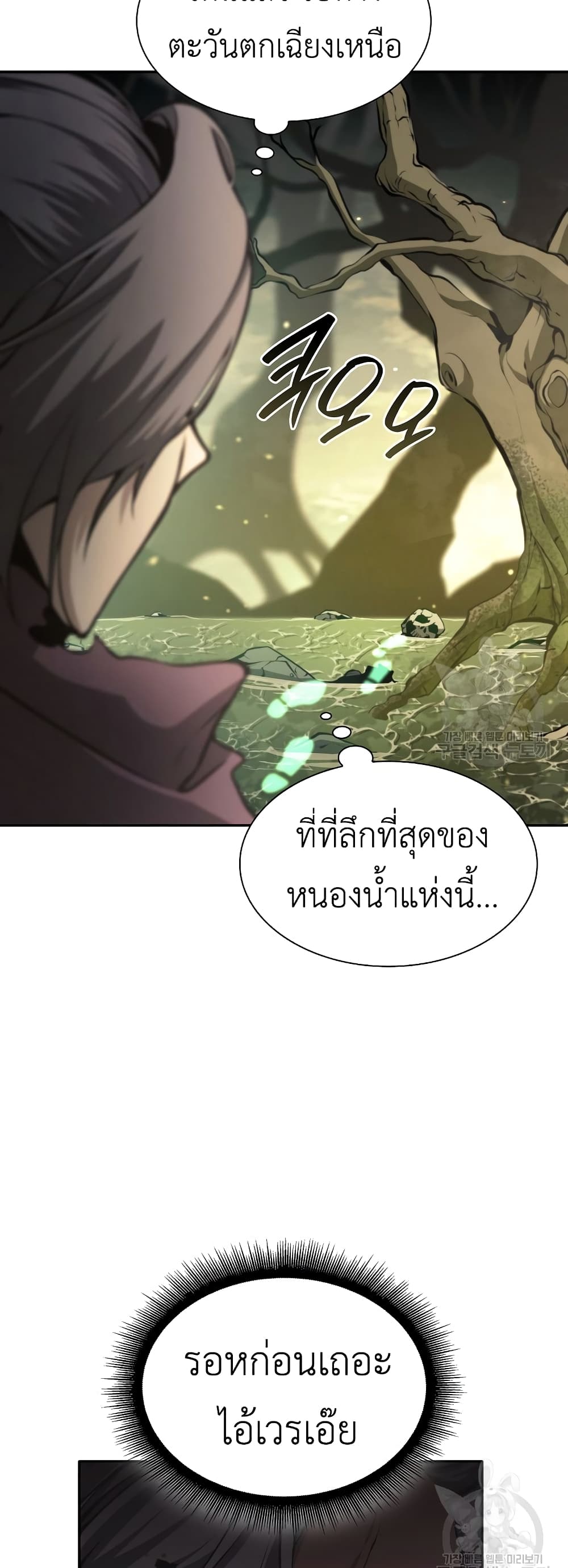 I Returned as an FFF-Class Witch Doctor 31-31
