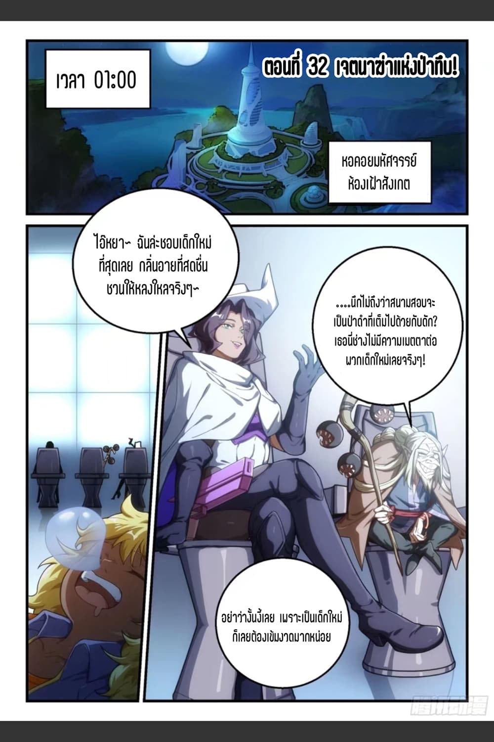 Supreme Spirit Master 32-32