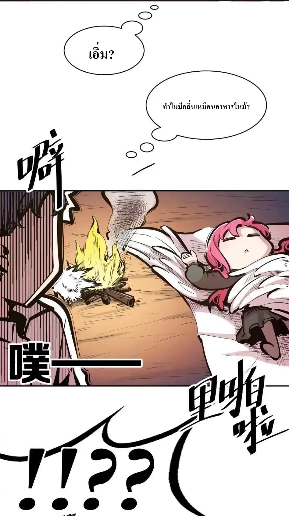 Demon X Angel, Can’t Get Along! 112.1-112.1