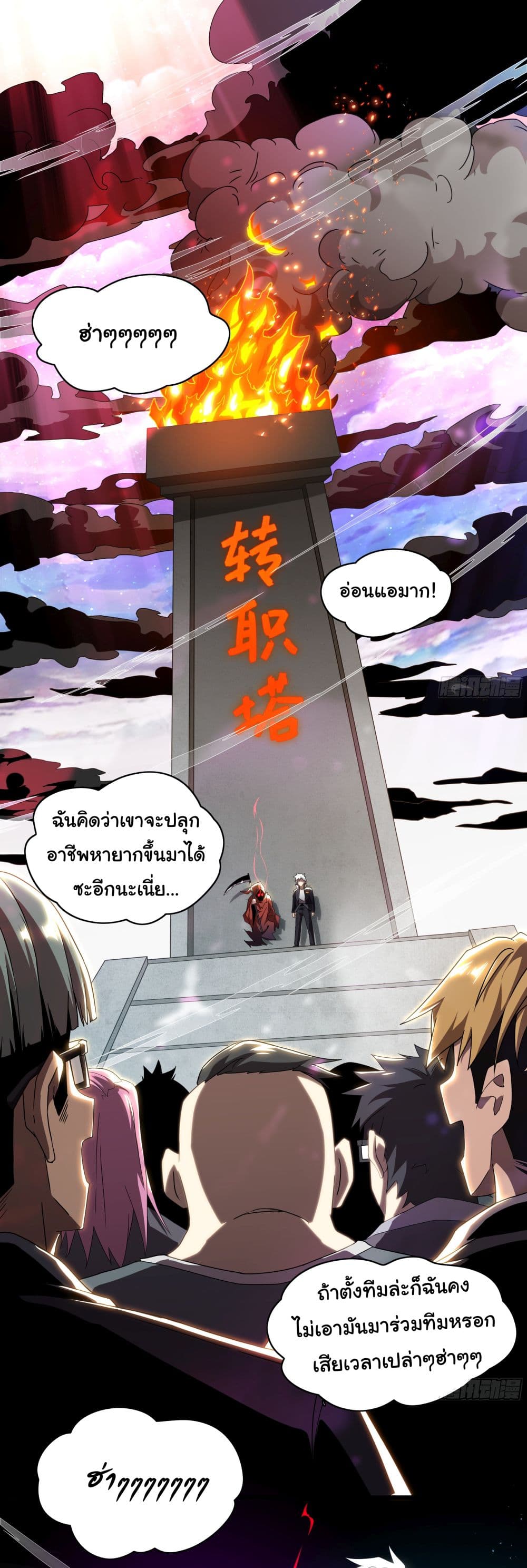 I Become the Undead King 2-2