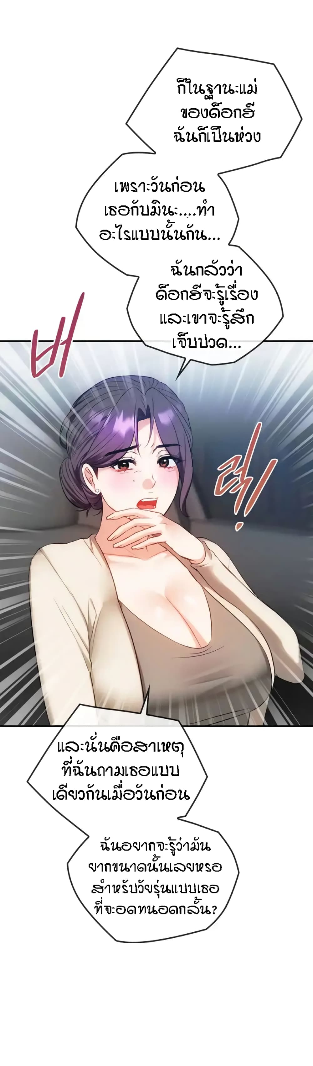 Seducing Mother 37-37