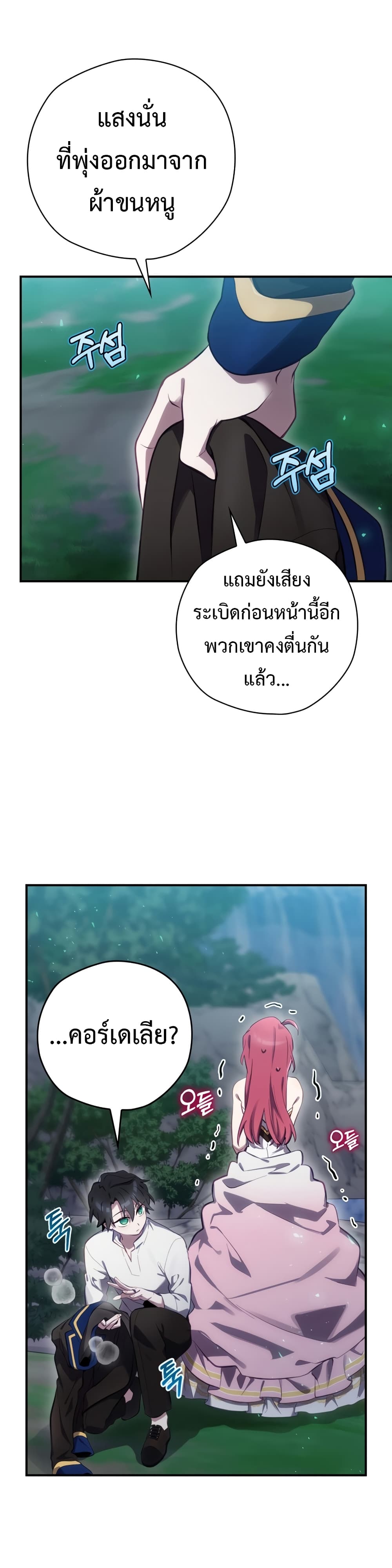 Ending Maker 23-23