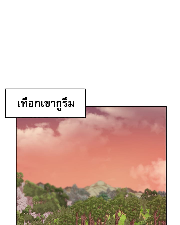 Level Up God Status 5-5