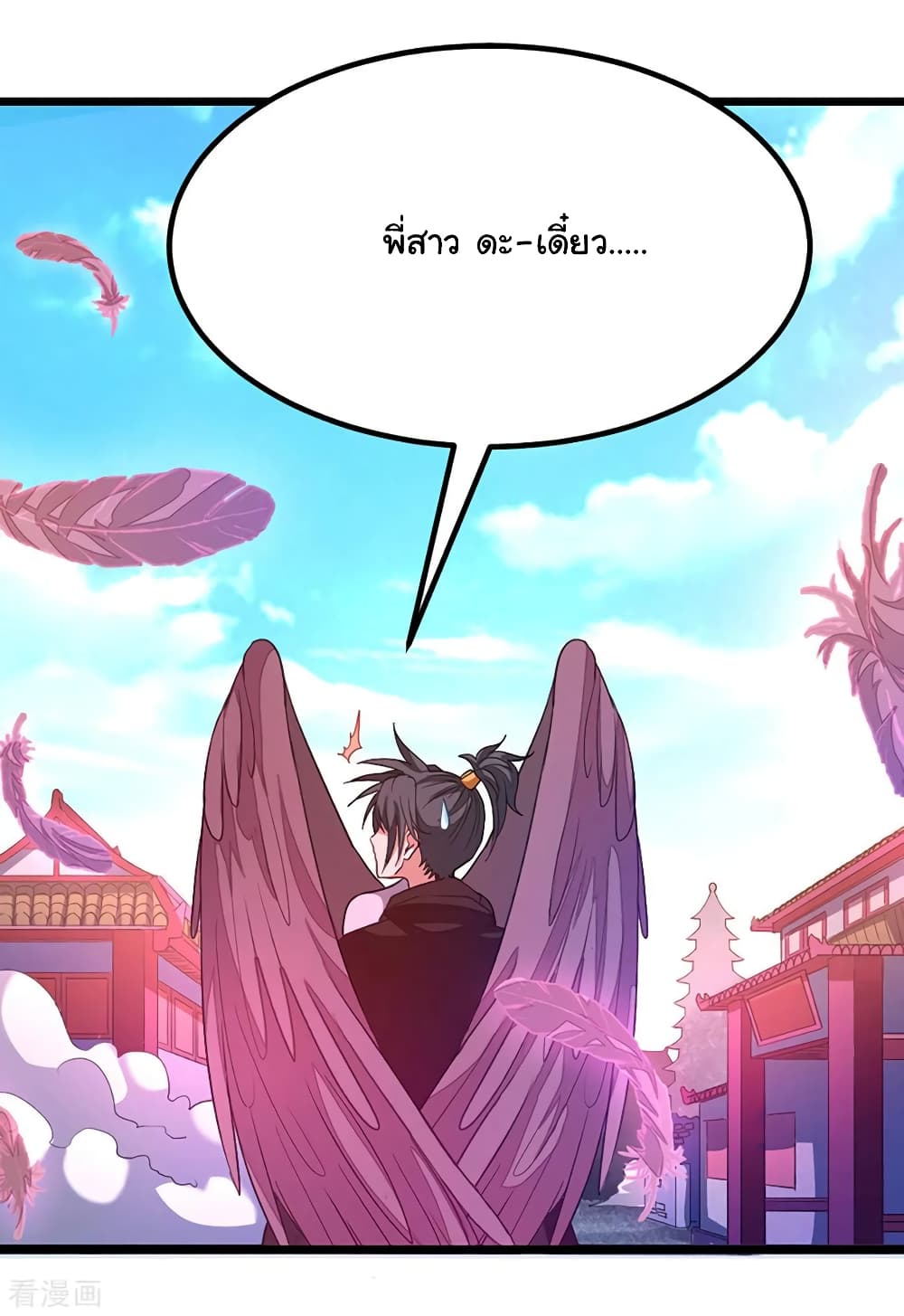 Nine Sun God King ราชันย์เทพเก้าสุริยัน 190-190