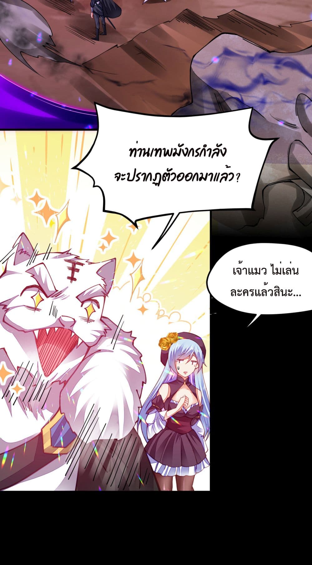 Sword God’s Life Is Not That Boring 5-5