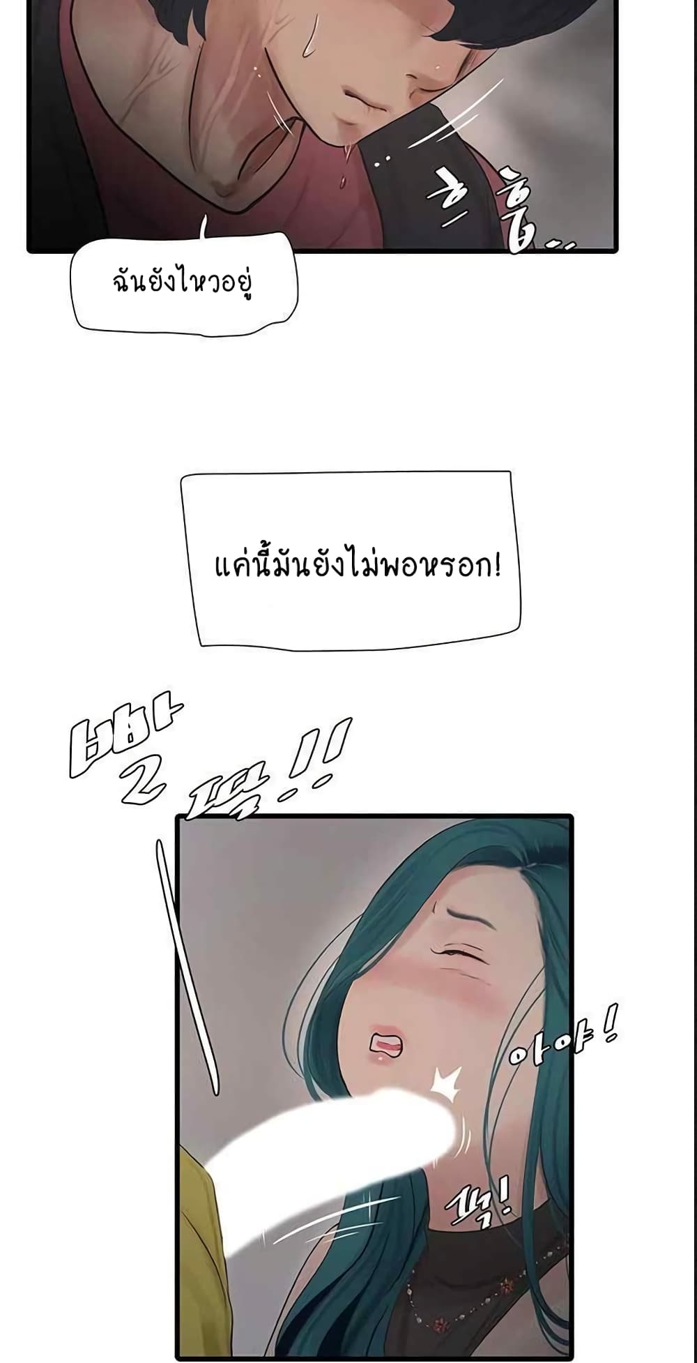 The Hole Diary 39-39