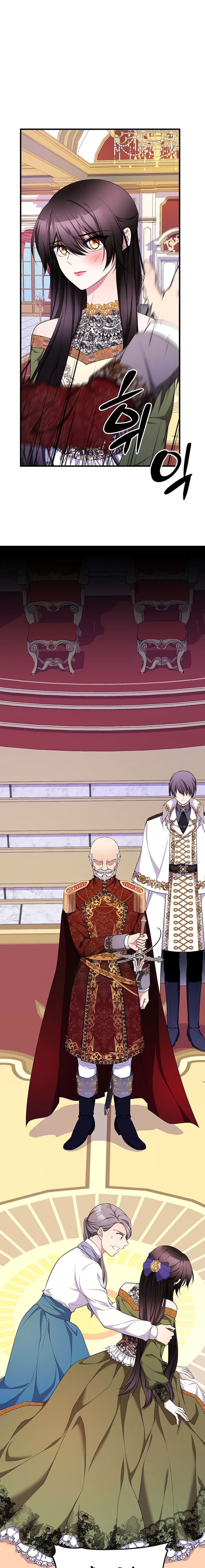 Because Your Majesty Is A Beast 1-1