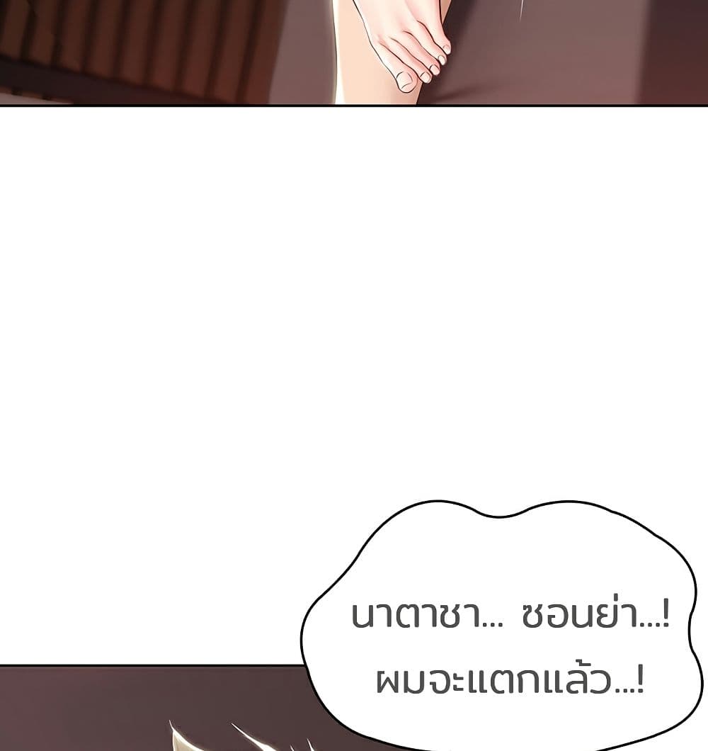 Boarding Diary 42-42