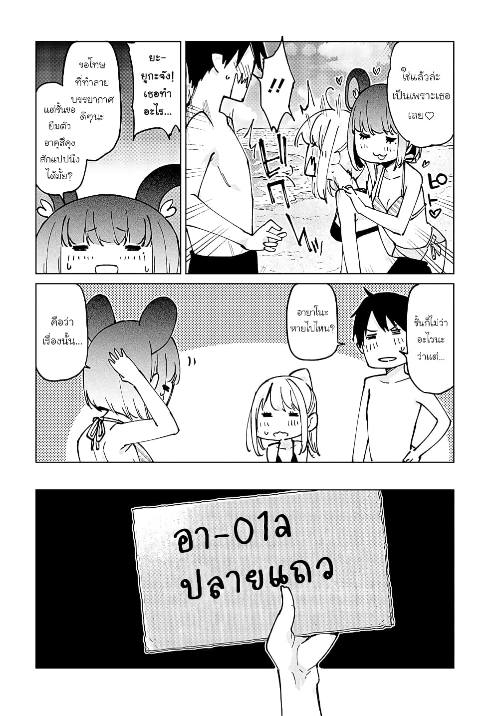 Oroka na Tenshi wa Akuma to Odoru 58-58