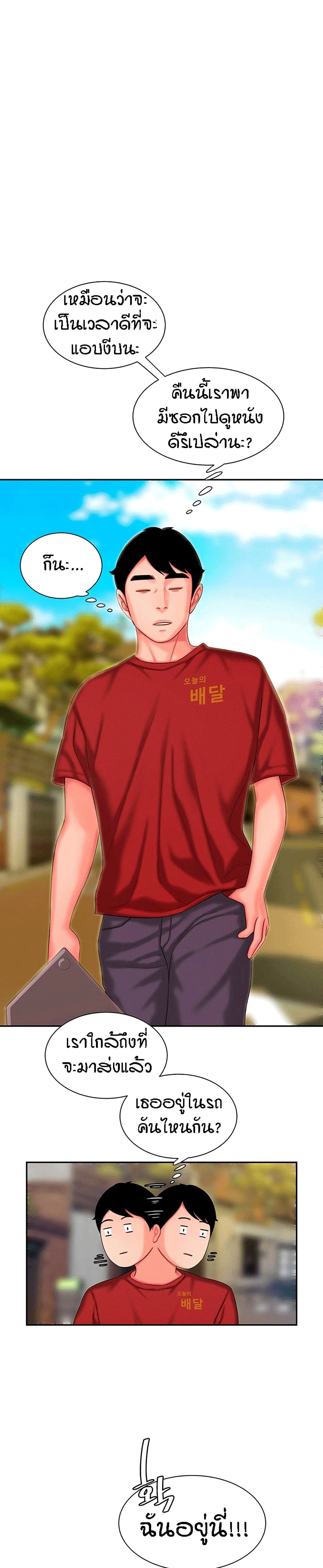 Delivery Man 31-31