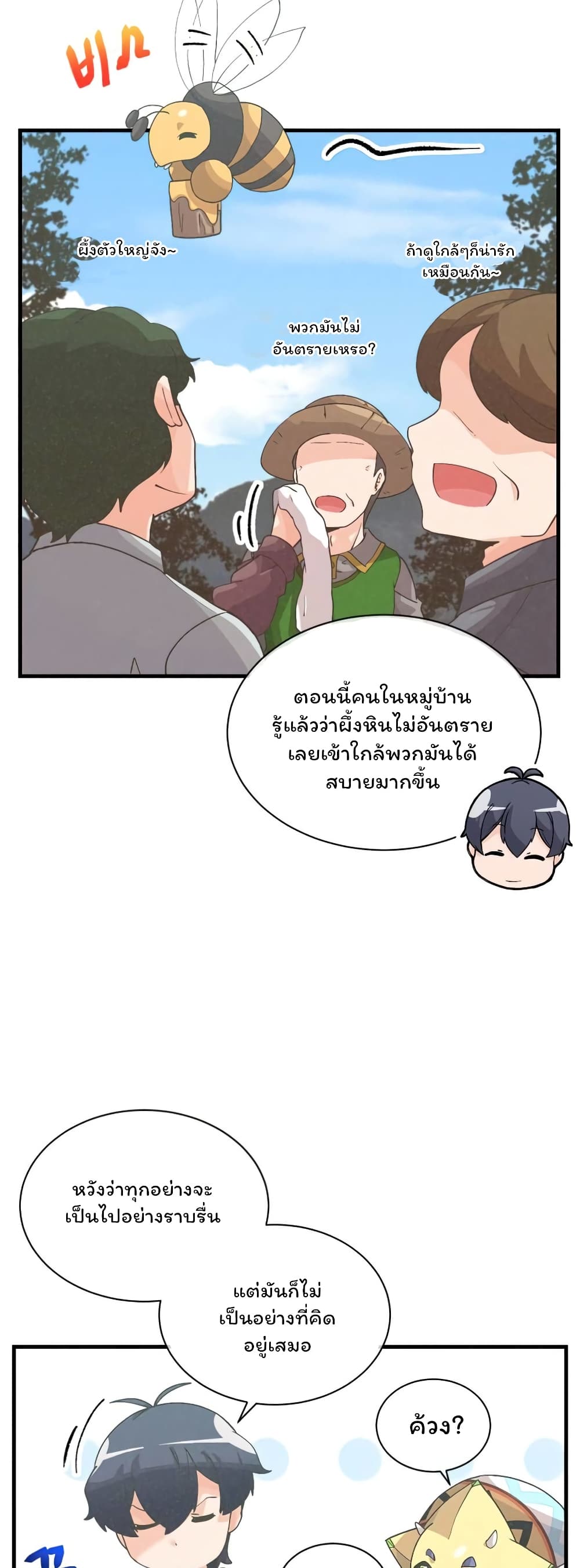 Spirit Farmer 66-66