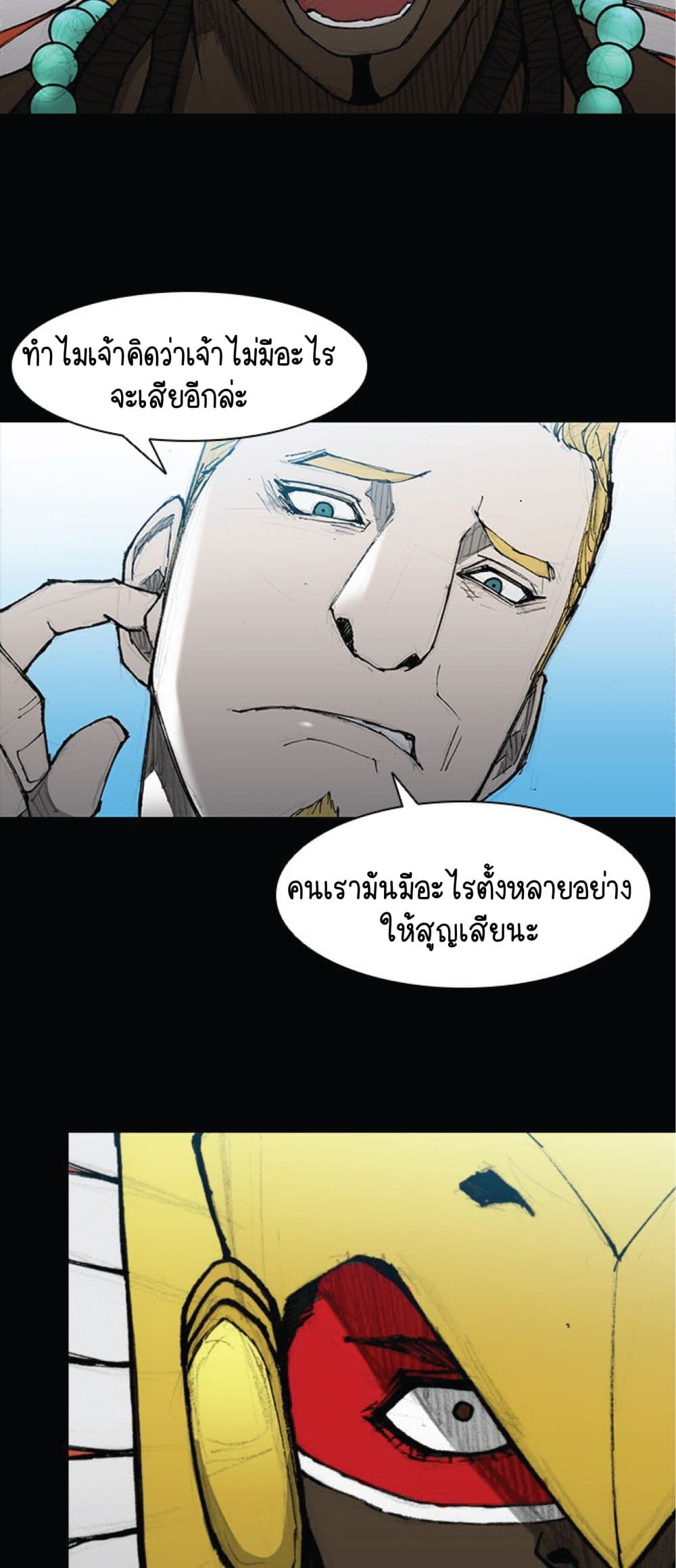 The Long Way of the Warrior 31-31