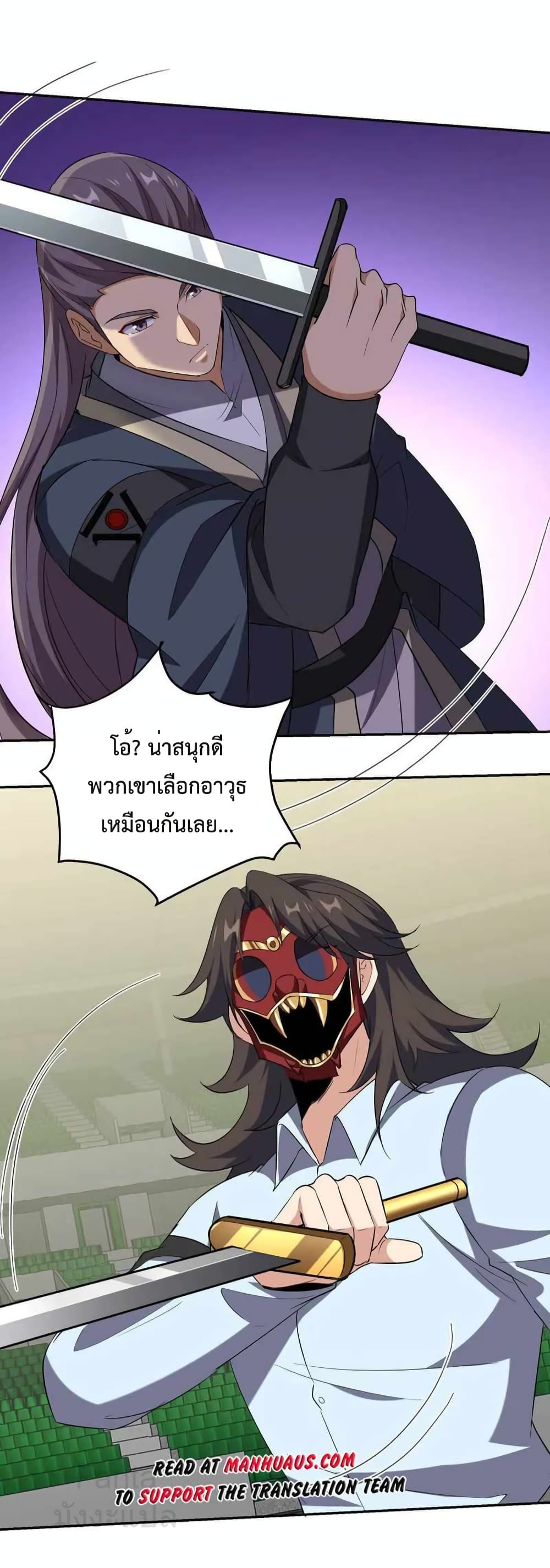 Dragon King Hall ราชันมังกรแห่งใต้ดิน 208-208