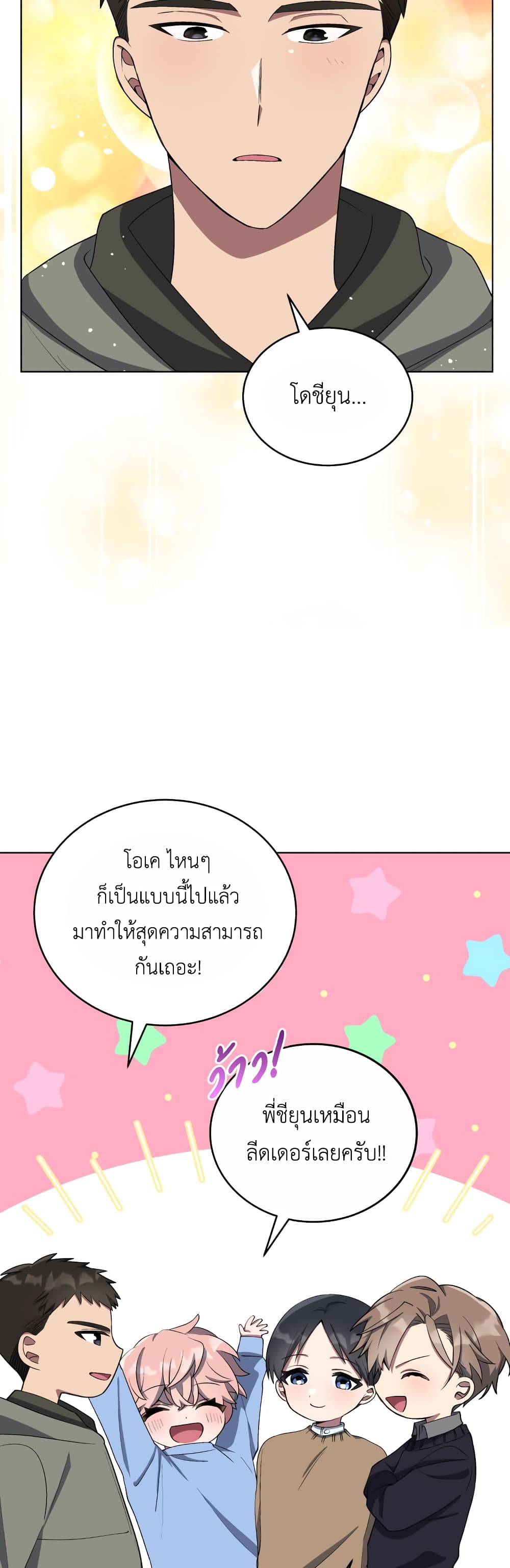 The Second Life of an All-Rounder Idol 11-11