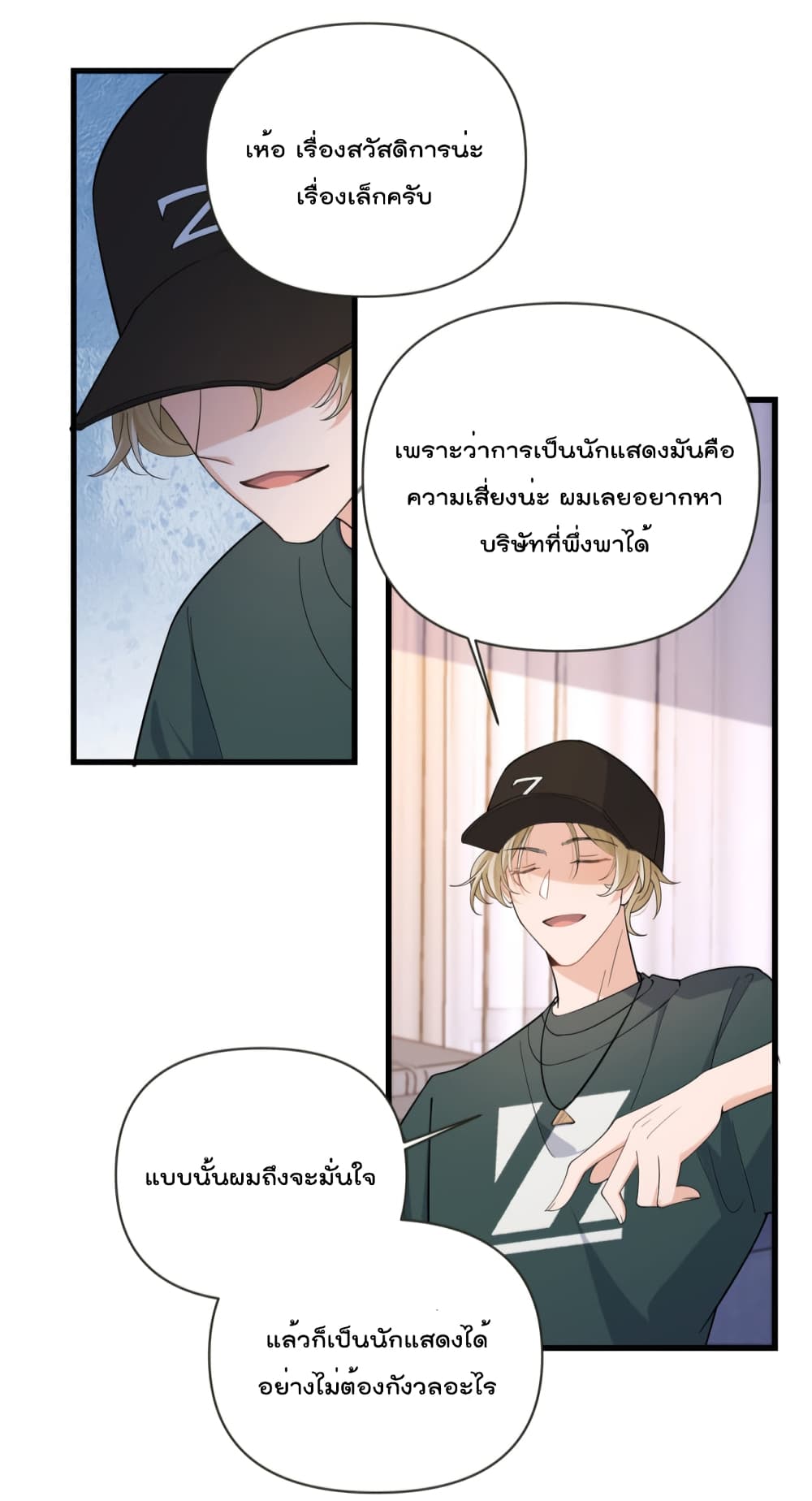 Remember Me? จำฉันได้หรือเปล่า? 139-139
