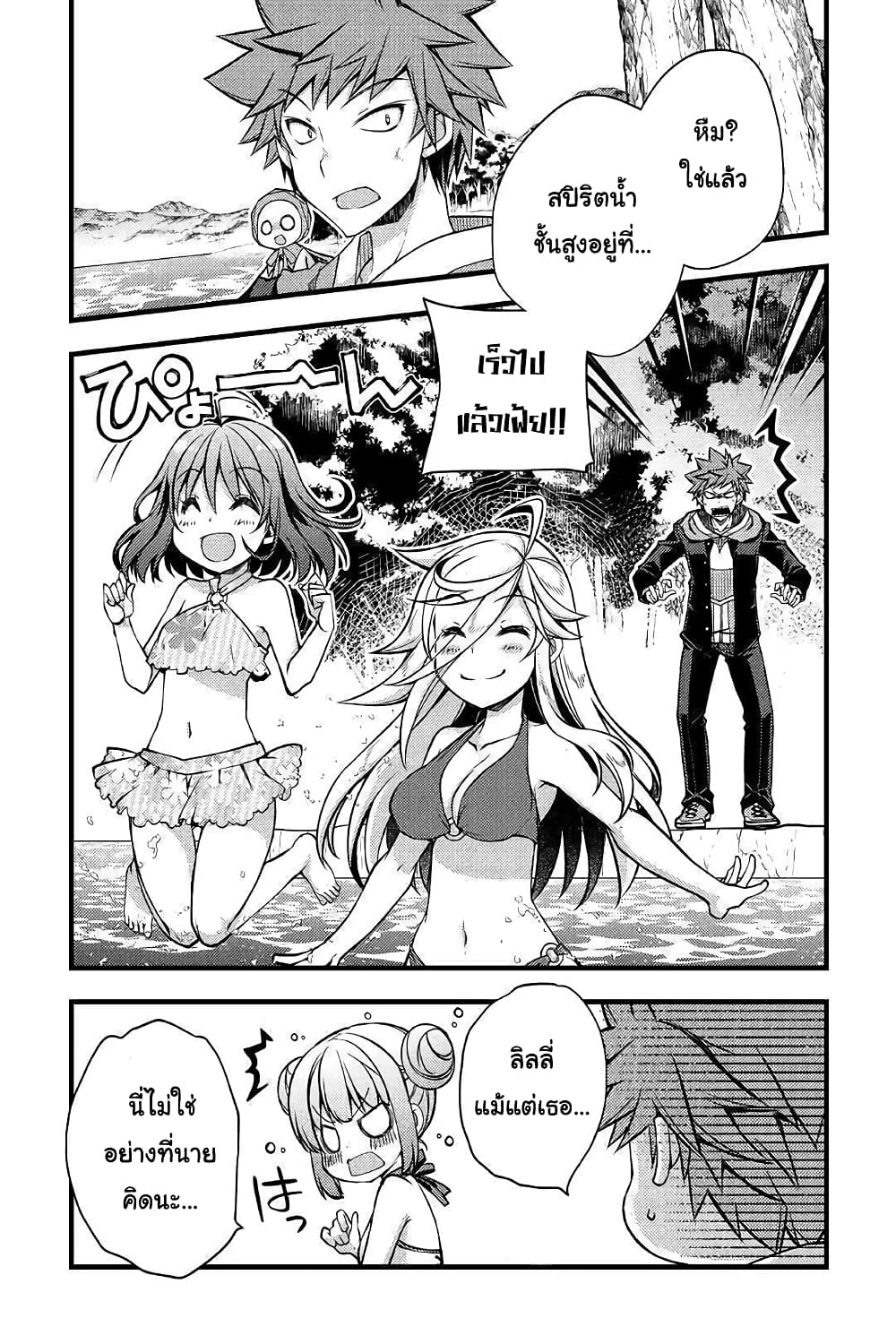 Yankee Wa Isekai De Seirei Ni Aisaremasu 33-33