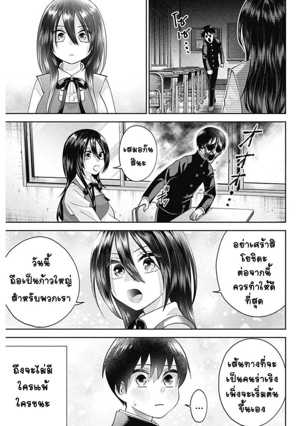 Youki ni Naritai Shigure-san คู่หูมืดมนอยากเป็นคนร่าเริง 1-ถ้าเป็นแบบนี้ต่อไป