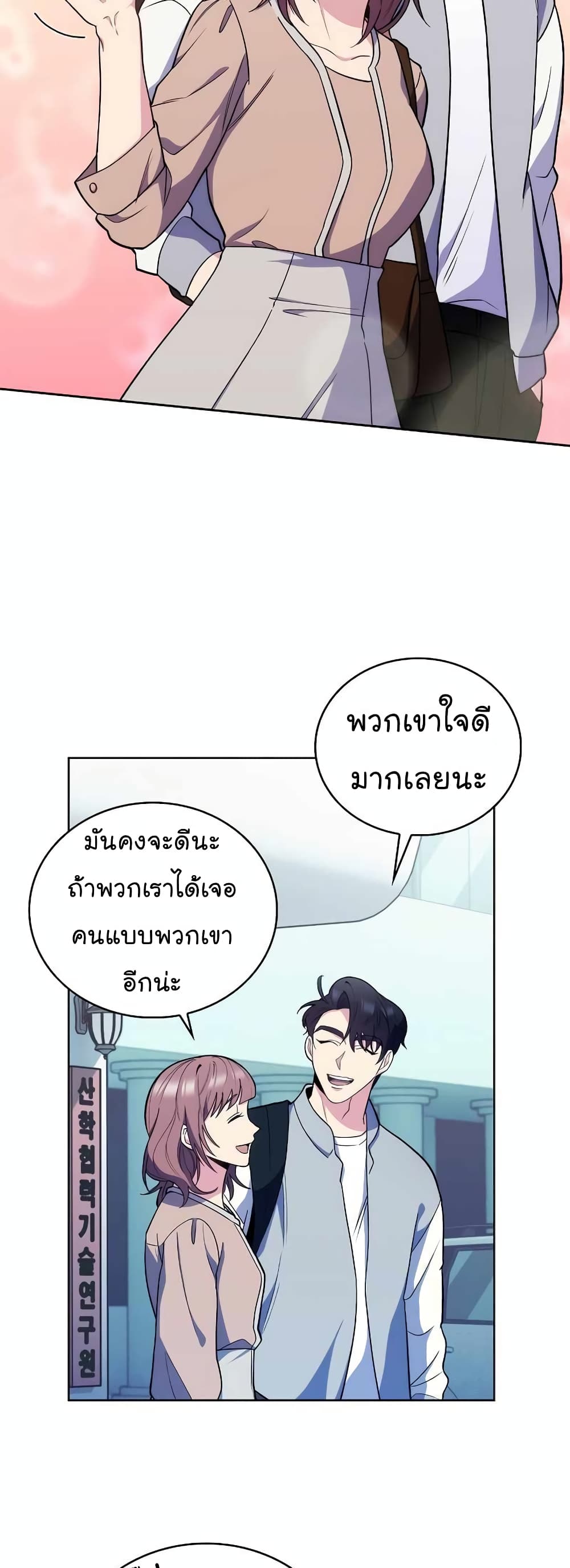 Level-Up Doctor 24-24