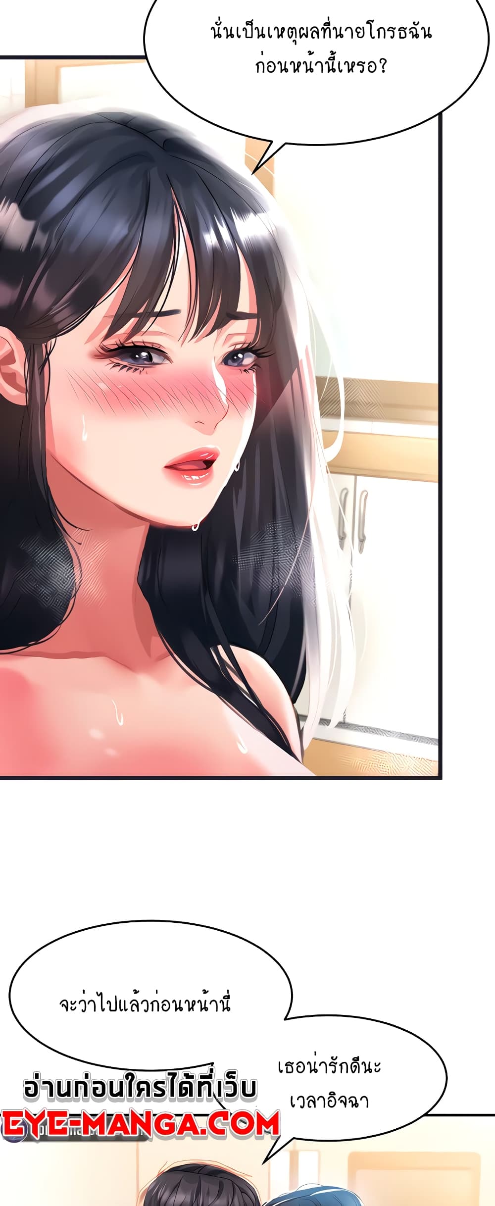 Unlock Her Heart 40-40