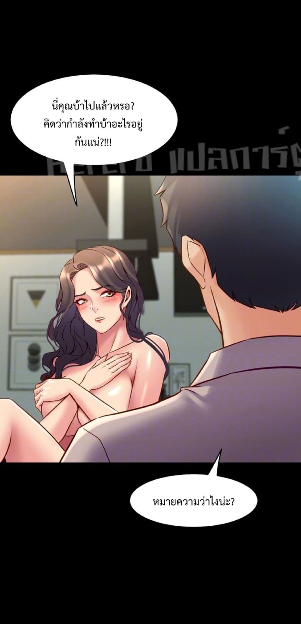 Cohabitation with My Ex-Wife ให้ตายสิต้องมาอยู่อาศับกับเมียเก่า 34-34