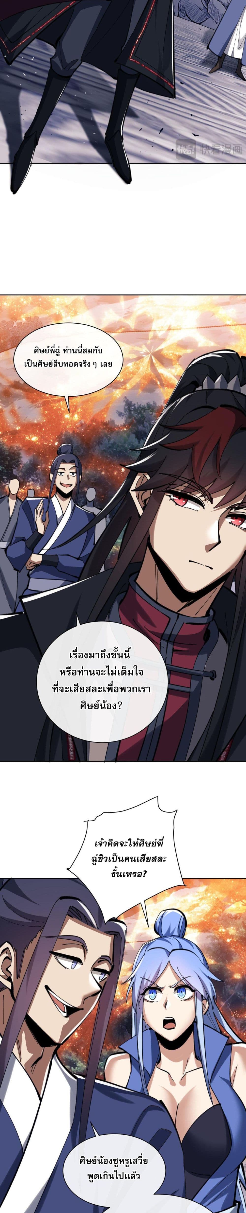 Devious Son Of Heaven 20-20