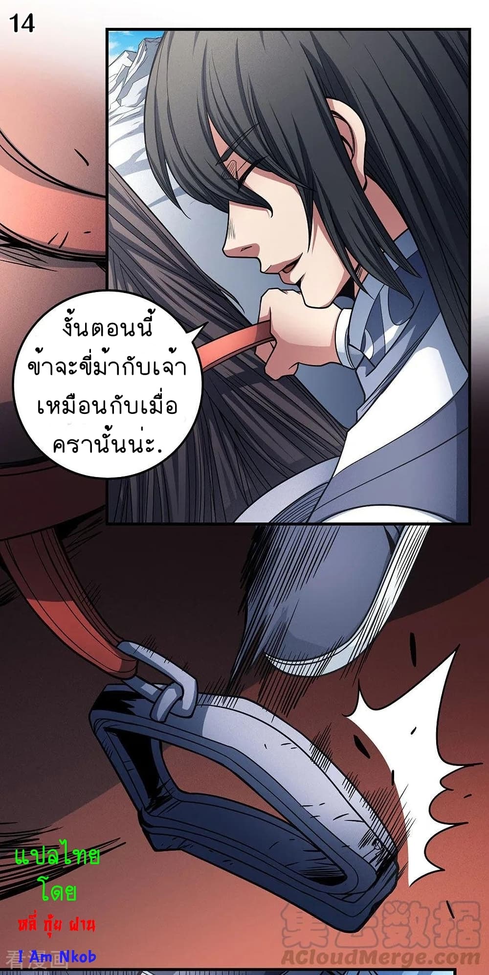 God of Martial Arts 331-331