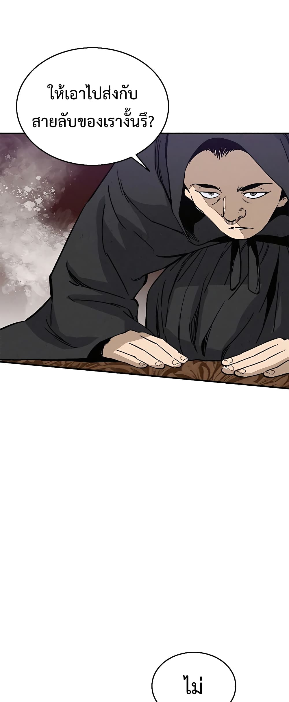 I Reincarnated as a Legendary Surgeon 104-104