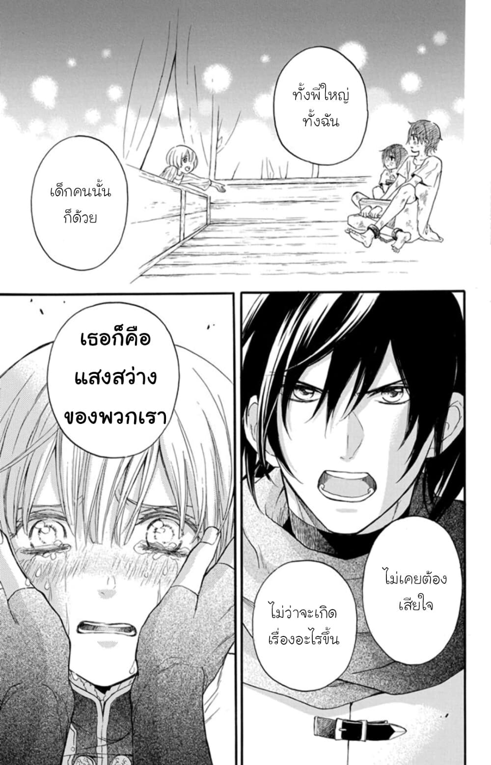 Itsuwari no Freyja 6-6