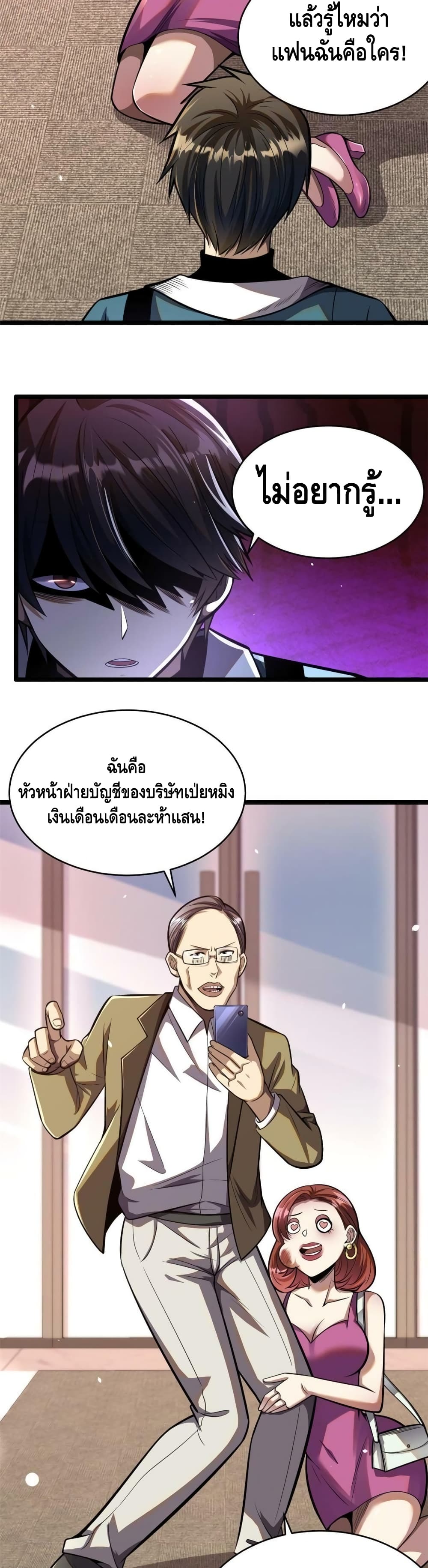 The Best Medical God In The City 16-16
