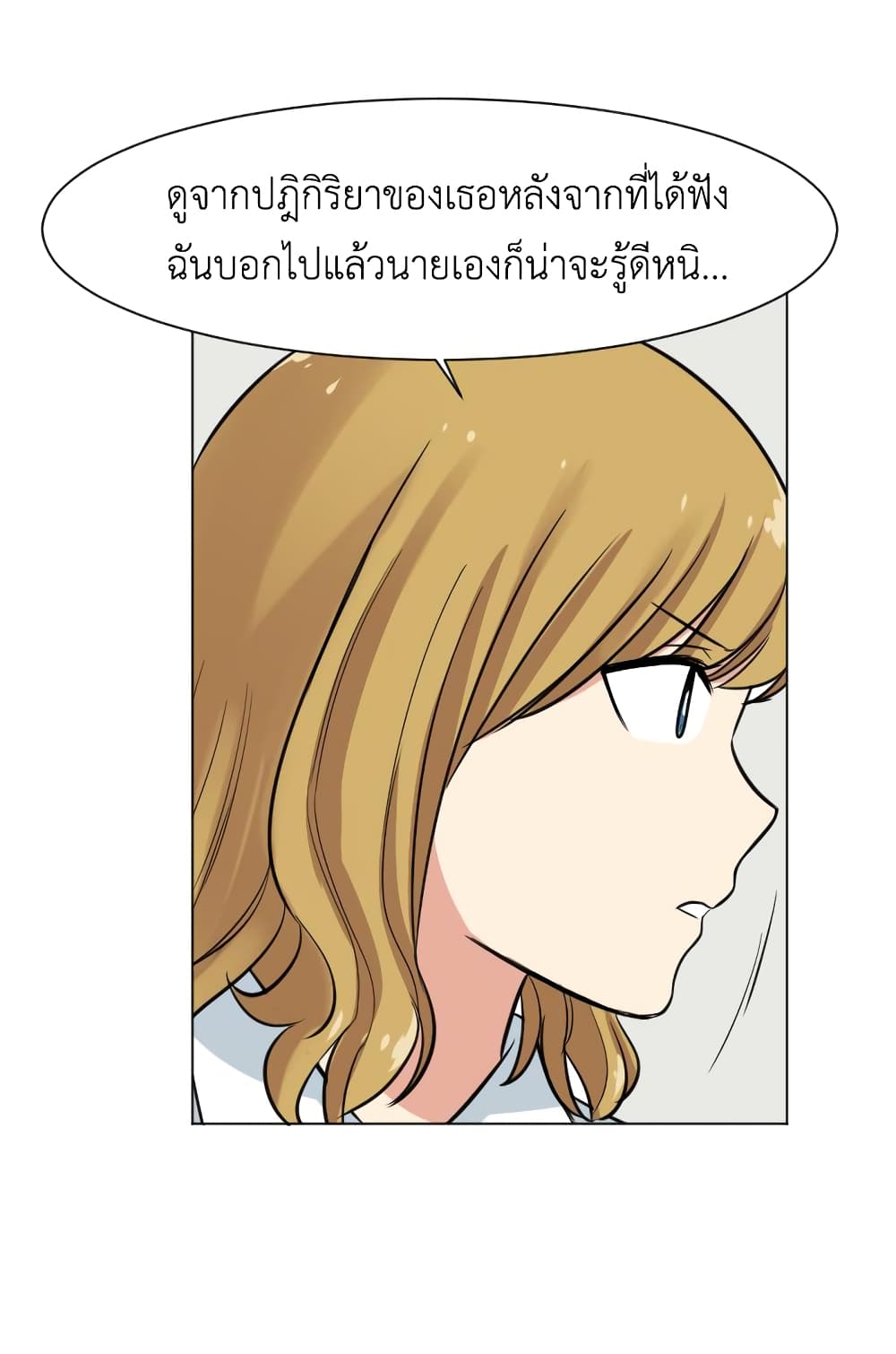 Good/Bad Fortune 23-23